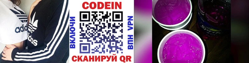 мега маркетплейс  Сарапул  Codein напиток Lean (лин) 
