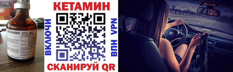 Кетамин VHQ  Сарапул 