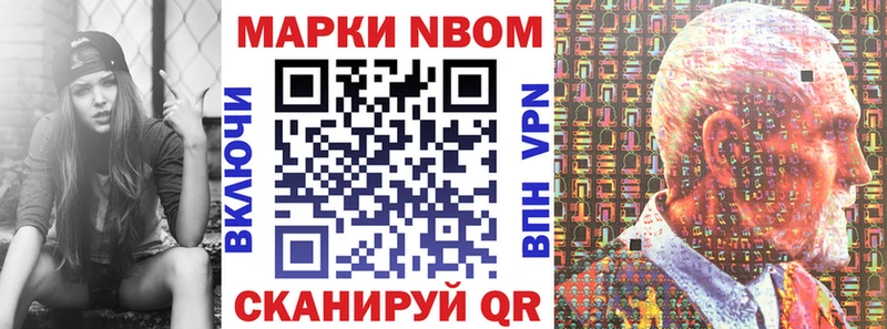 Марки 25I-NBOMe 1,5мг  Сарапул 